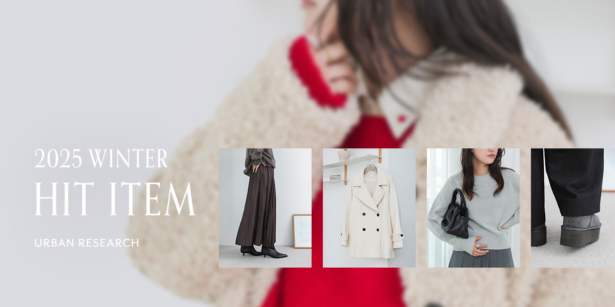 2025 WINTER HIT ITEM｜URBAN RESEARCH