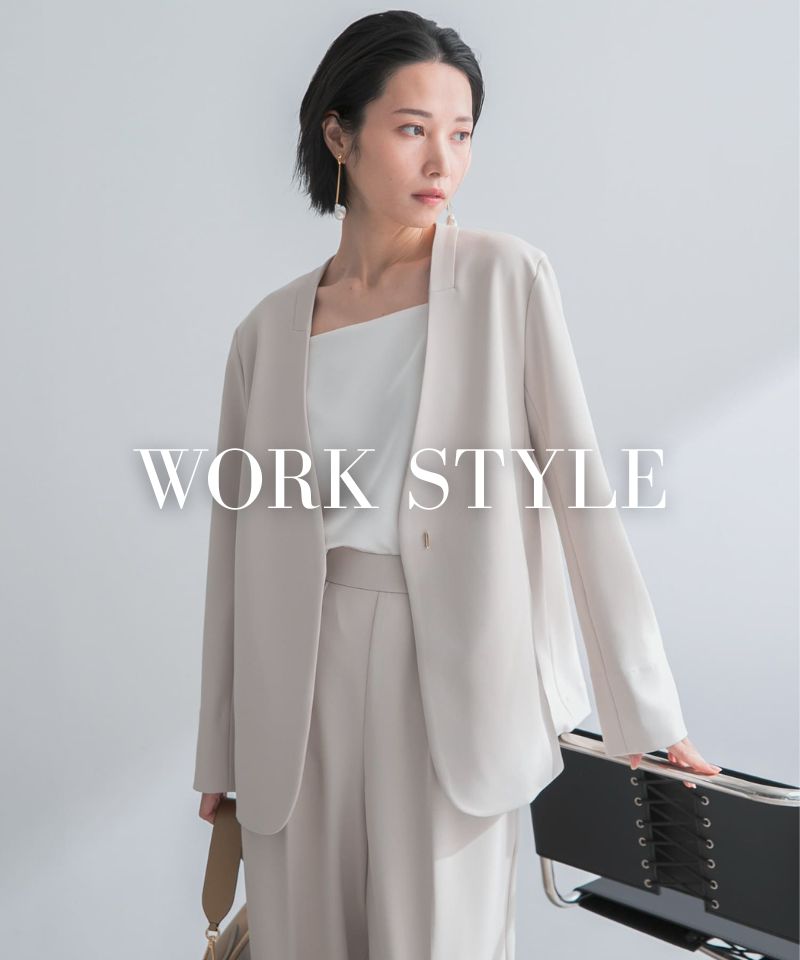 快適さと上品さを纏う、新生活のお仕事着