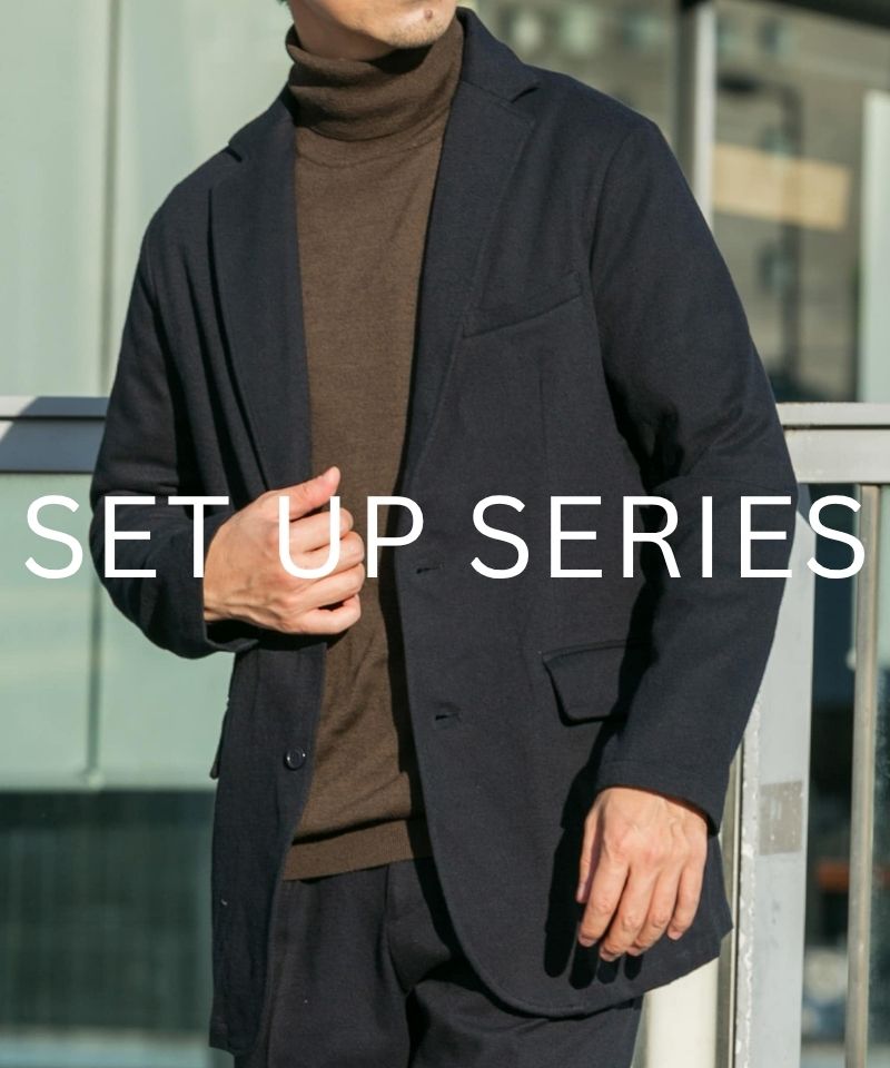 「着るだけで格上げ」大人の洗練セットアップシリーズ