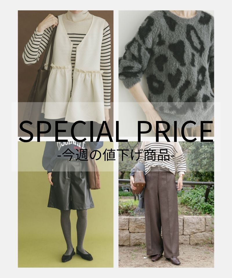 冬の装いを更新。大人のきれいめマークダウン。