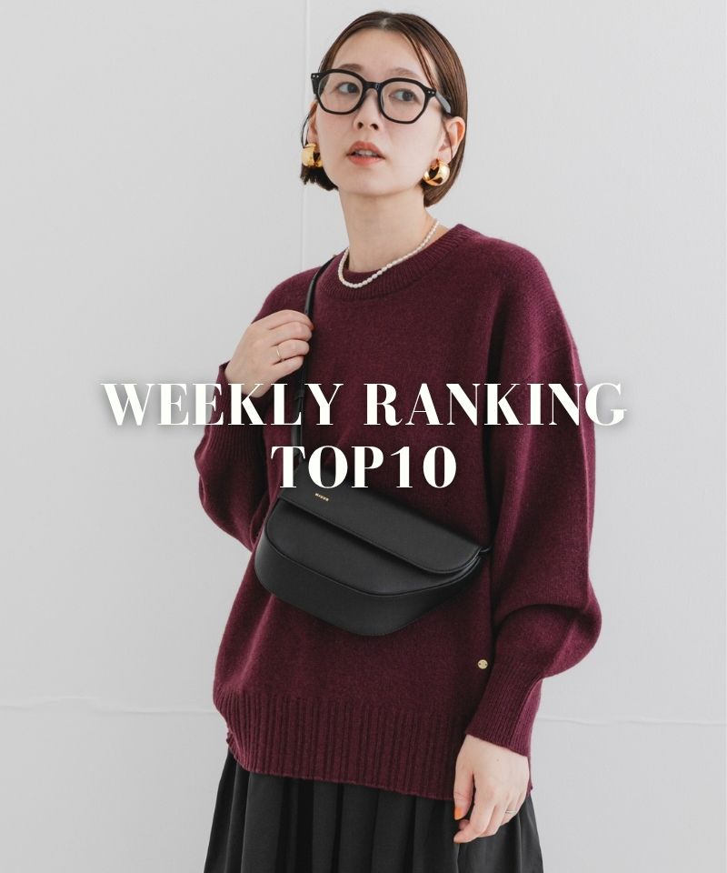 先週の新作売れ筋アイテムTOP10！