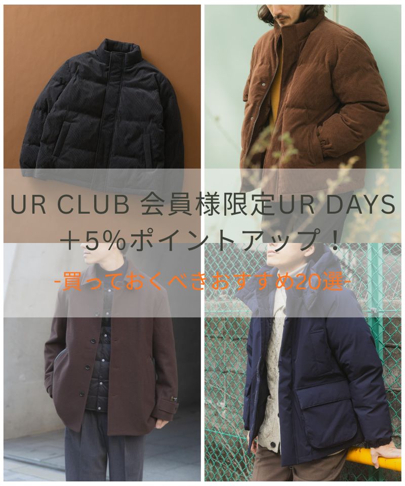 【+5%ポイントアップキャンペーン】ITEMSのおすすめアウター