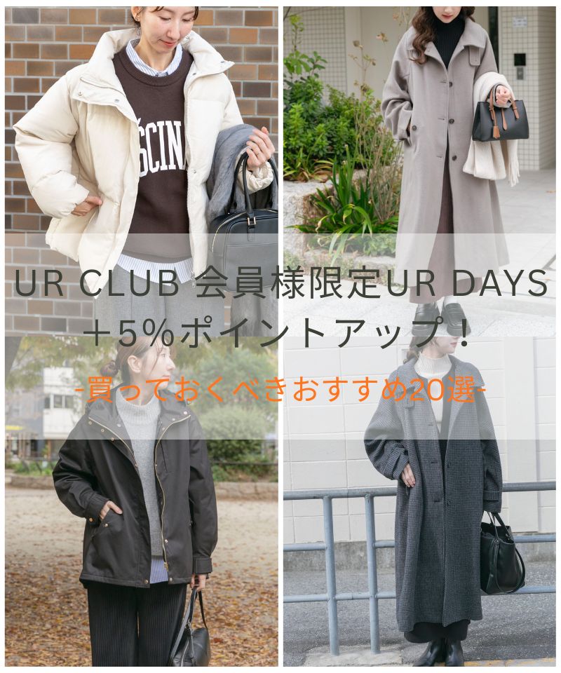 【+5%ポイントアップキャンペーン】ITEMSのおすすめアウター