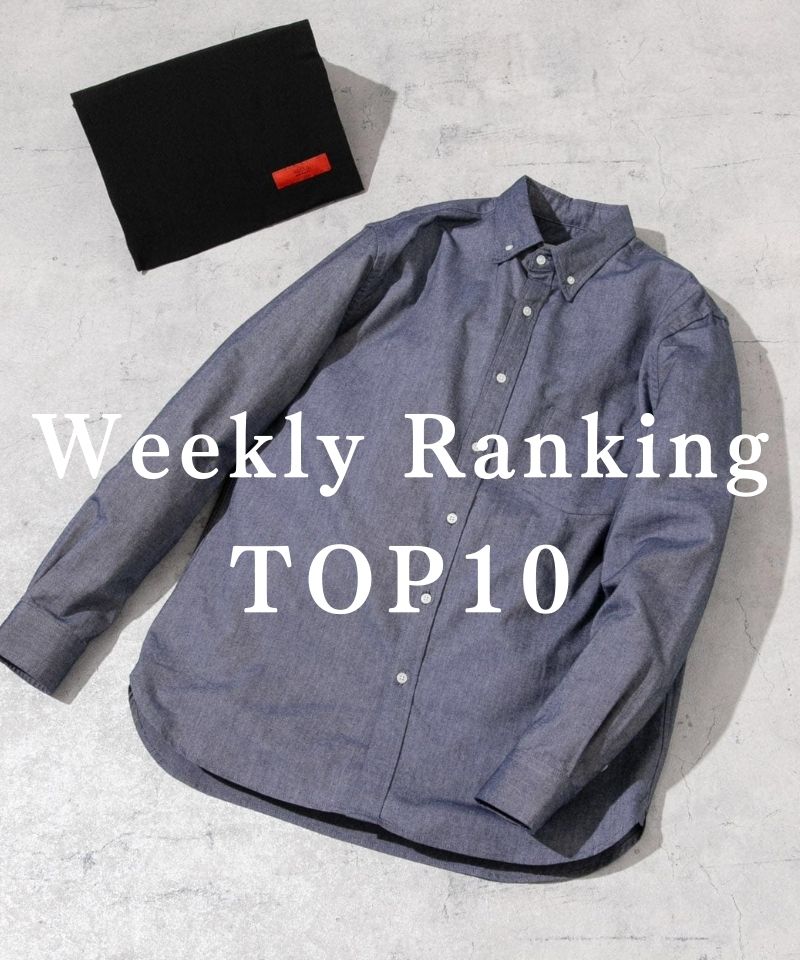 今がまさに旬! 週間ランキングTOP10