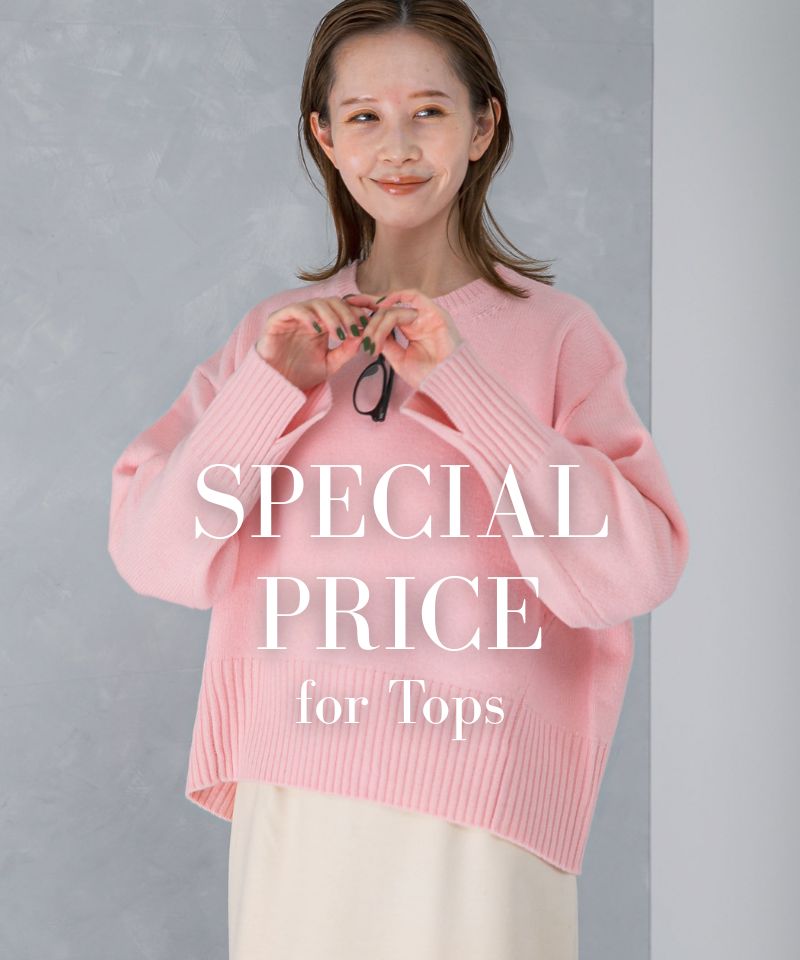 【SPECIAL PRICE】今が買い時!おすすめのニット・カットソー
