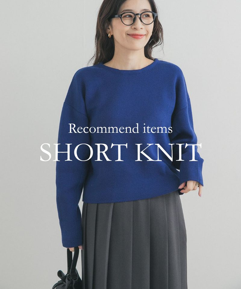 真冬に着こなす、トレンドのショート丈ニット