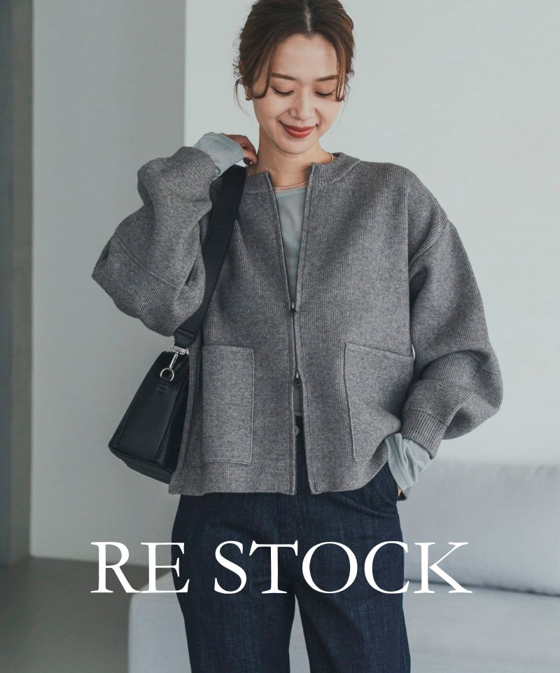 即完売した人気アイテムが、待望の再入荷