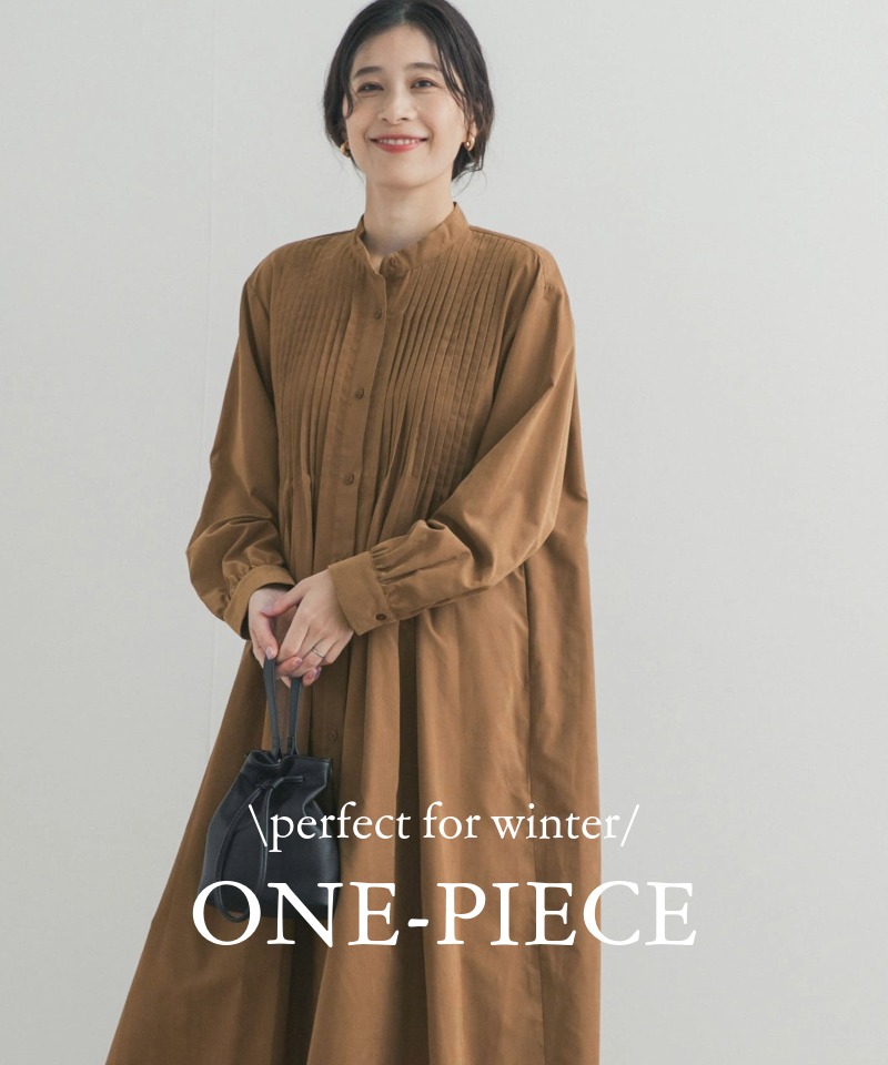 忙しい日の強い味方 『冬のワンピース』