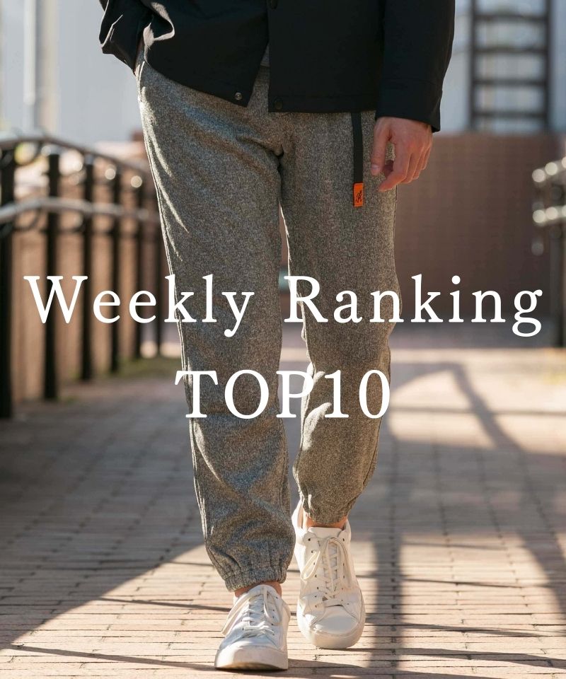 冬のセール週間ランキング TOP10