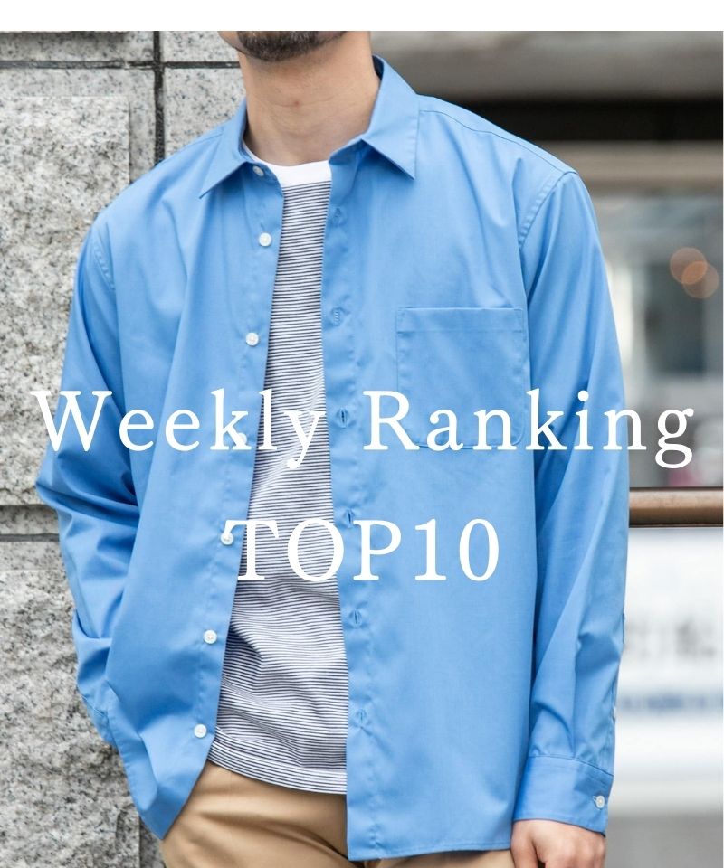 週間人気アイテム TOP10