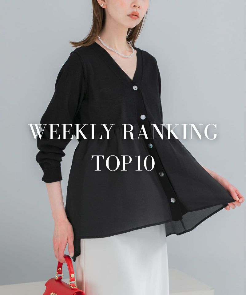 WEEKLY RANKING TOP10！