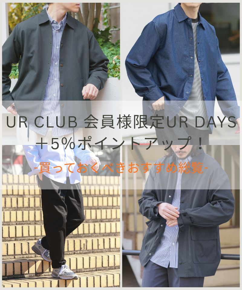 期間限定|ポイント+5%キャンペーンおすすめアイテム