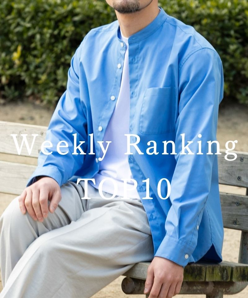 今がまさに旬! 週間ランキングTOP10