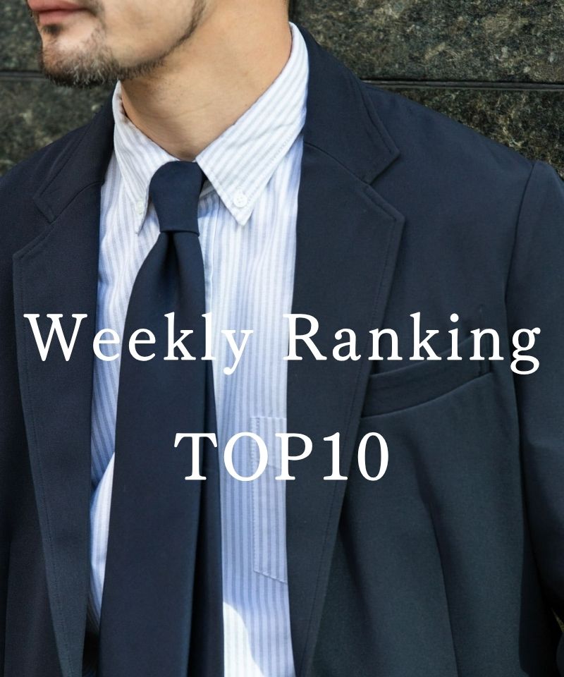 今がまさに旬! 週間ランキングTOP10