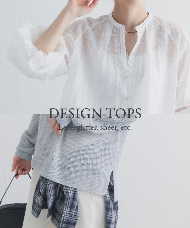 『1枚で完結』新作着映えトップスコレクション