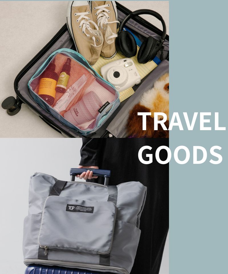 長期休暇にぴったり！おすすめバッグ＆旅行のお供