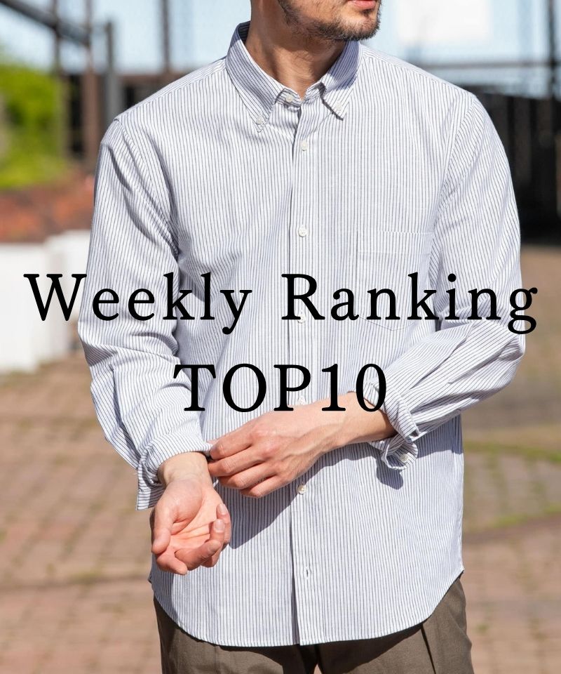 今がまさに旬! 週間ランキングTOP10