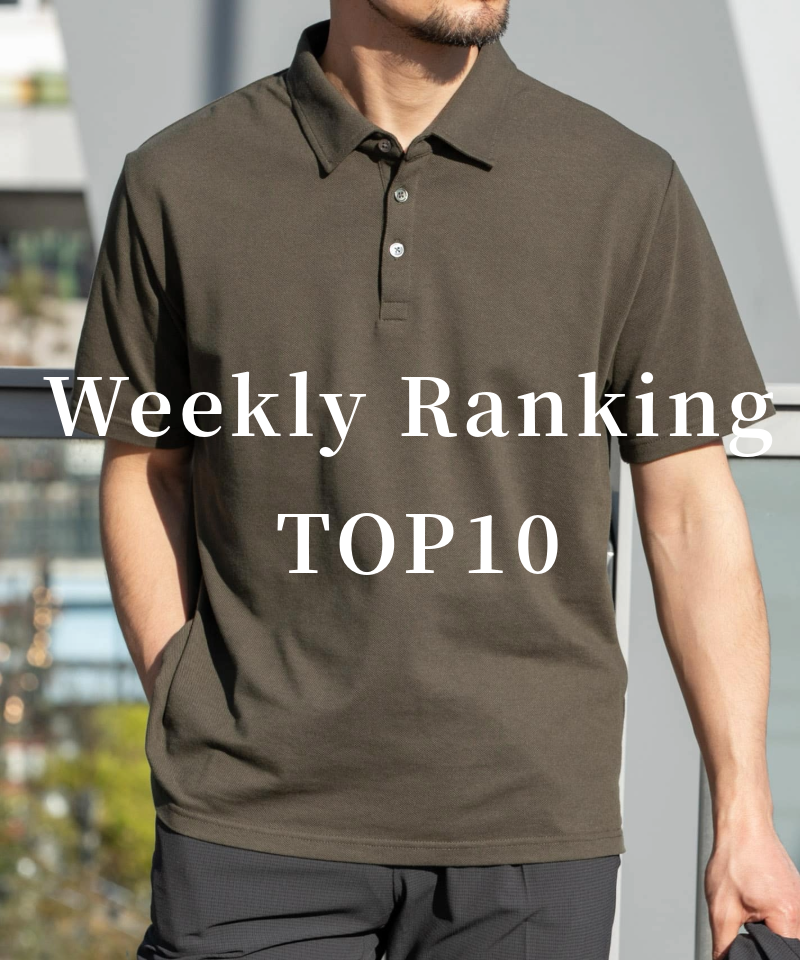 今がまさに旬! 週間ランキングTOP10
