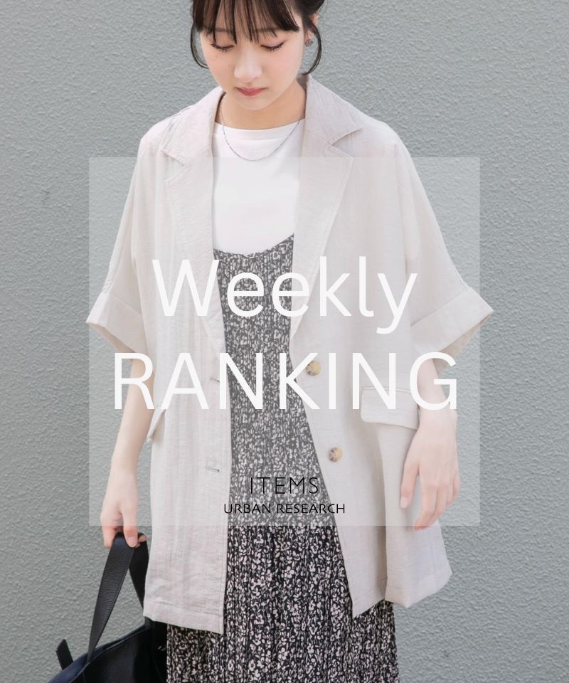 今週のリアルHITアイテムTOP10