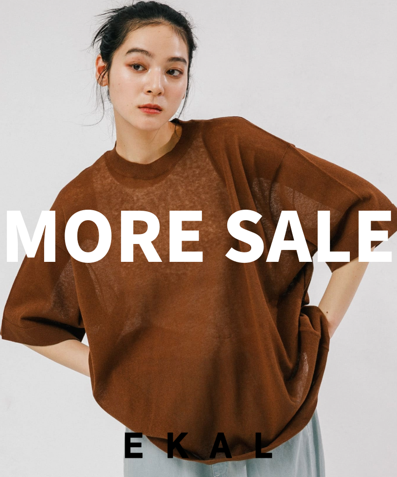 【MORE SALE】今すぐ着れるあの商品が更にプライスダウン