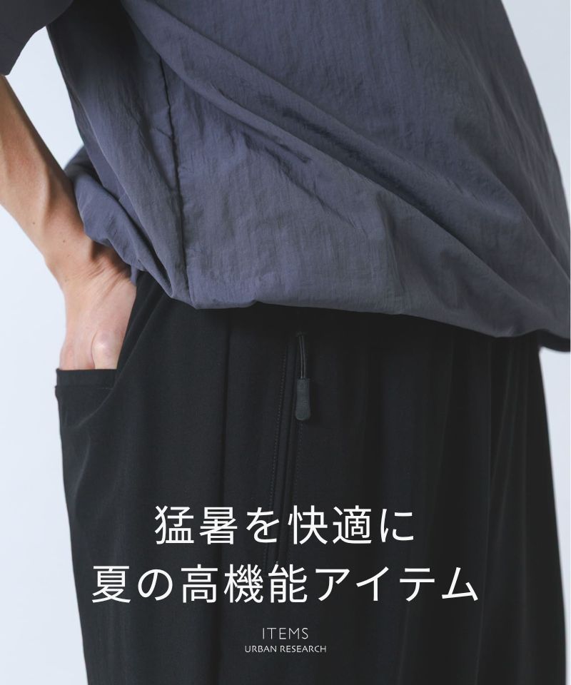猛暑を快適に。今選ばれている夏の高機能アイテム