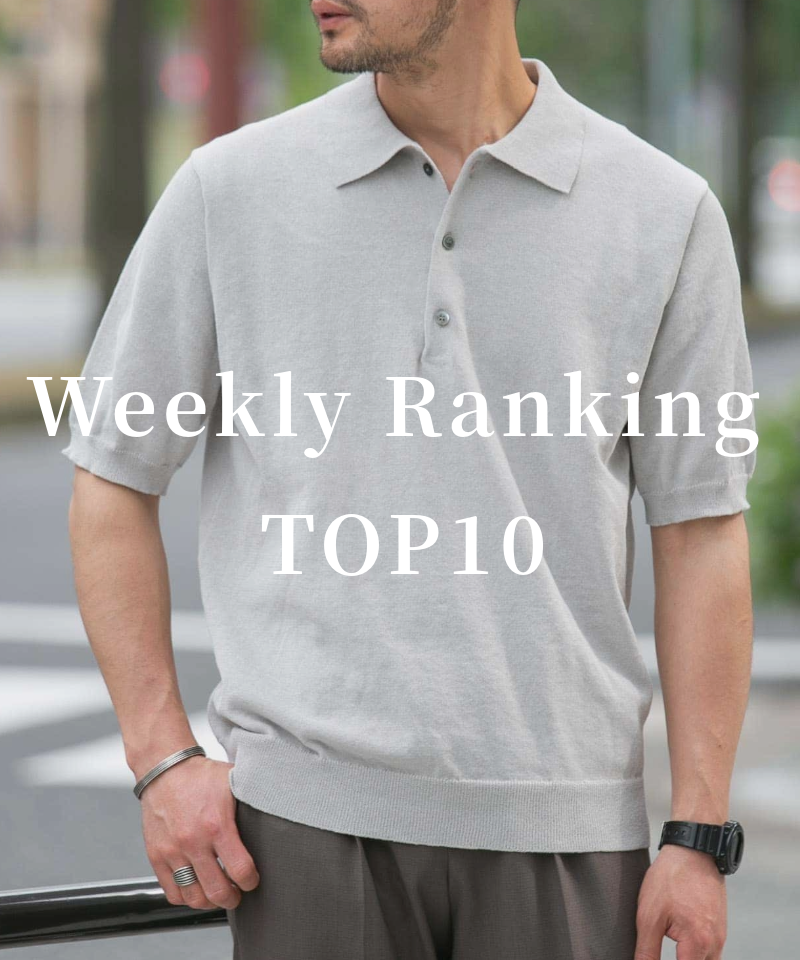 今がまさに旬! 週間ランキング TOP10