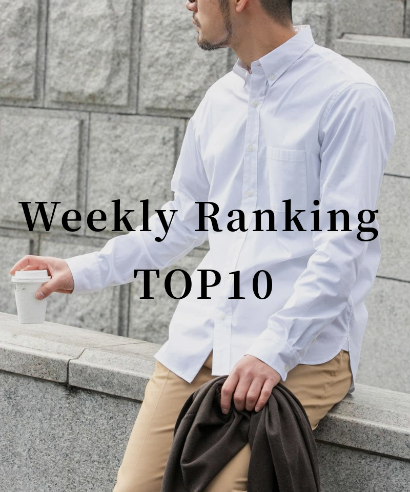 今がまさに旬! 週間ランキング TOP10