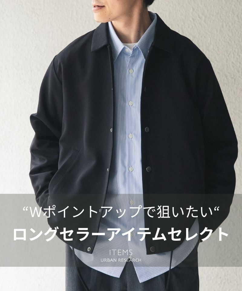 【Wポイントアップ】今こそ狙いたい、ロングセラーアイテム