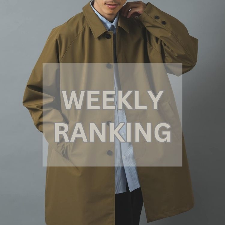 Weekly Ranking|迷ったらこれ!人気アイテムTOP10