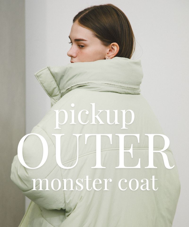 ストレスフリーな着心地と高い保温力の“モンスターコート”がオススメ