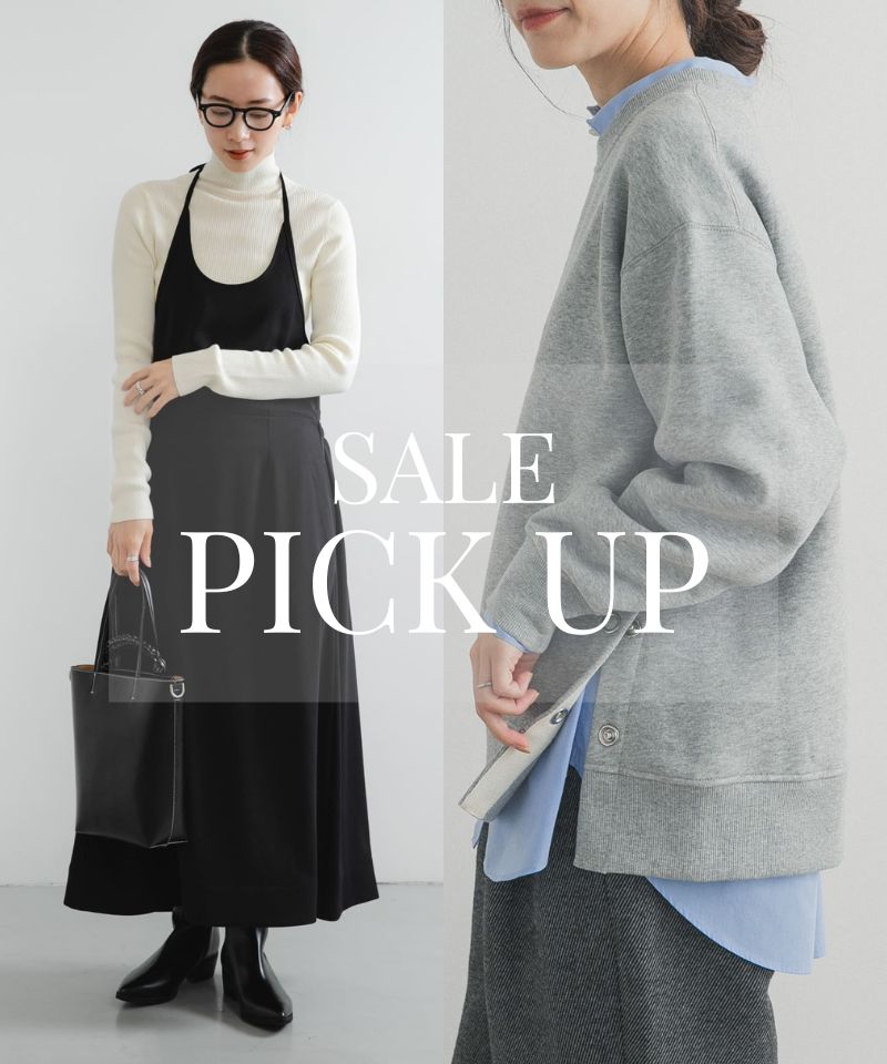 賢い大人が選ぶ、春先まで活躍するSALEアイテム