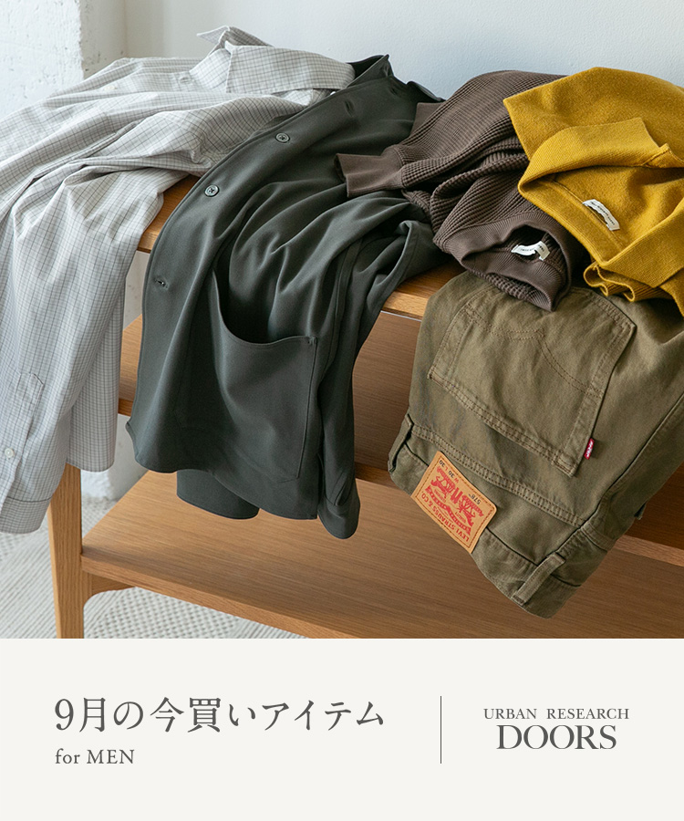 9月の今買いアイテム  for MEN｜DOORS