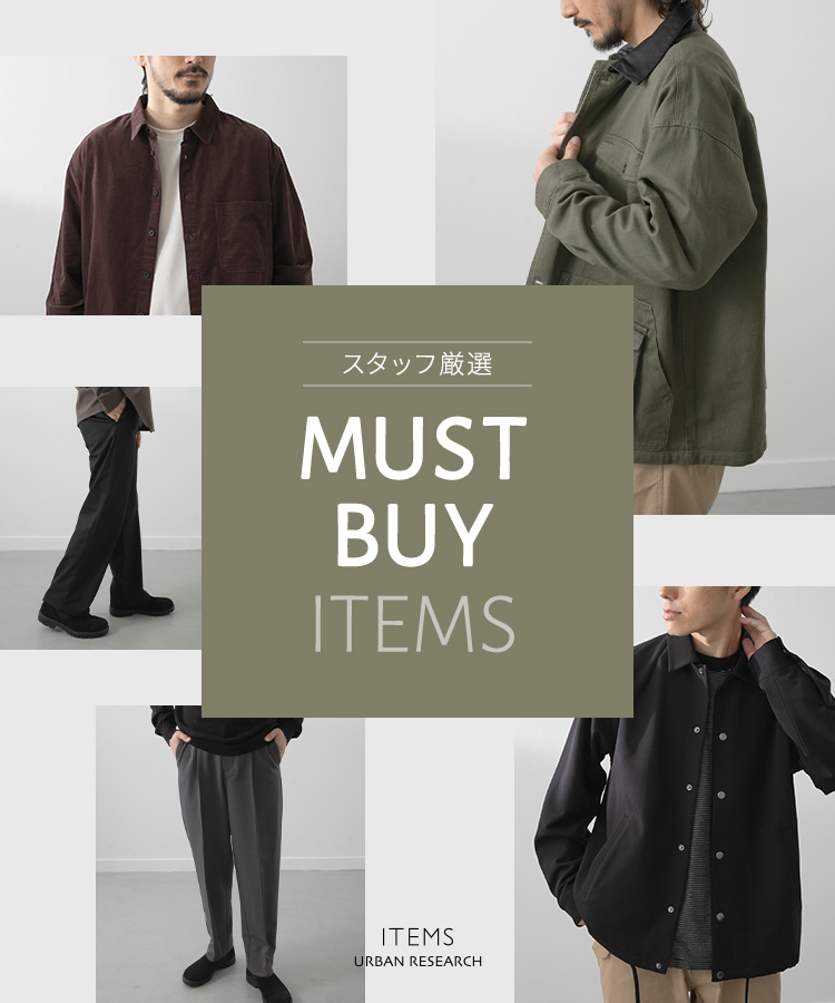 スタッフ厳選 MUST BUY ITEMS｜ITEMS