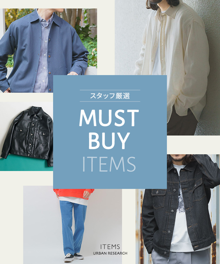 スタッフ厳選 MUST BUY ITEMS｜ITEMS