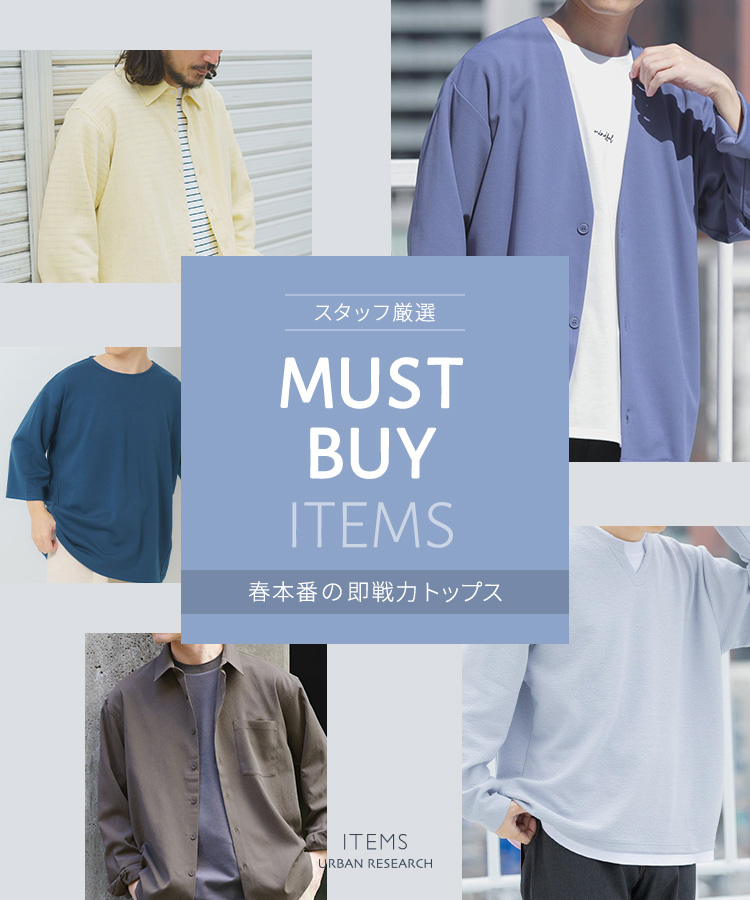 MUST BUY ITEMS - 春本番の即戦力トップス｜ITEMS