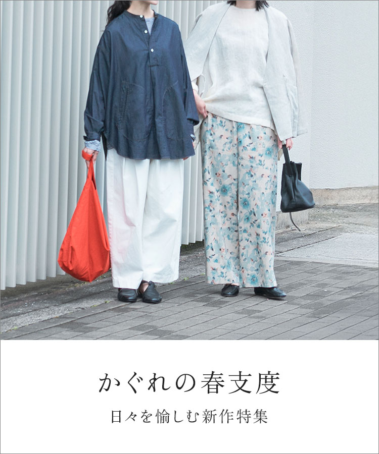 かぐれ 25AW ドライコットンストレートスカート かぐれの春支度 日々を愉しむ新作特集｜かぐれ: ｜URBAN RESEARCH公式