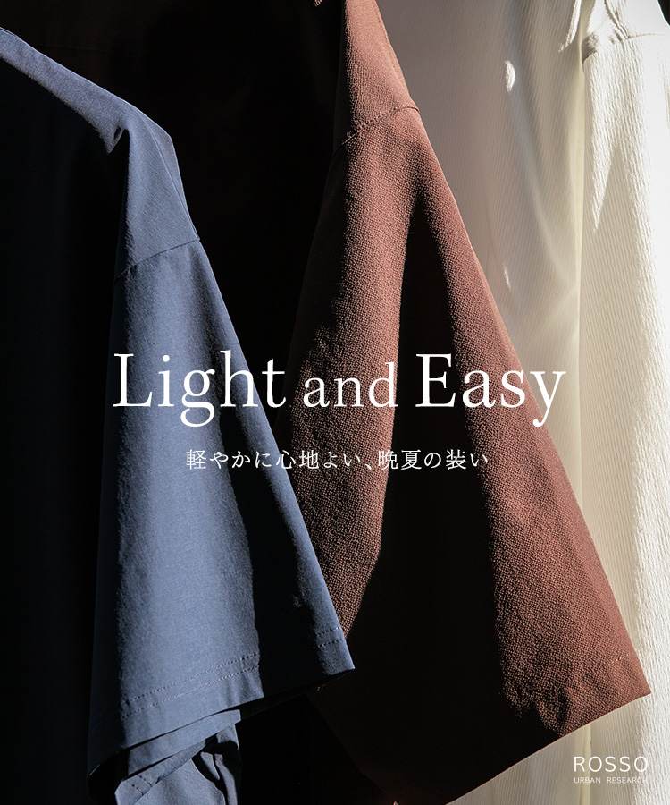 Light and Easy～軽やかに心地よい、晩夏の装い～ ｜ROSSO