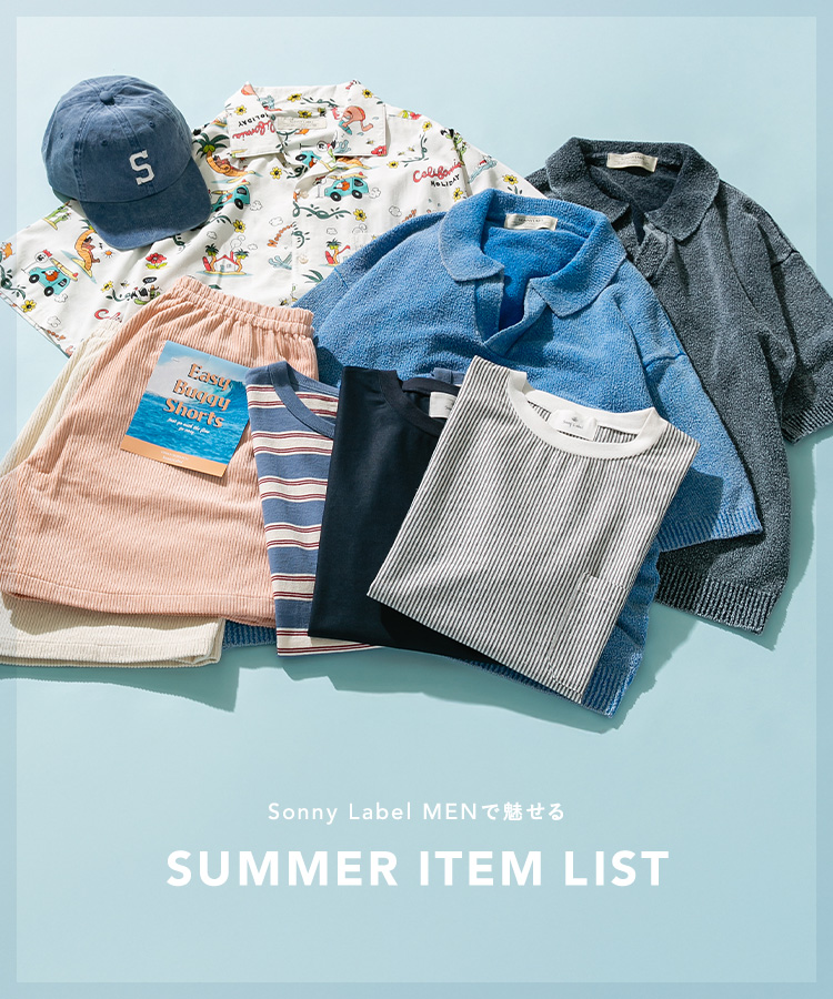 Sonny Label MENで魅せる SUMMER ITEM LIST｜Sonny Label