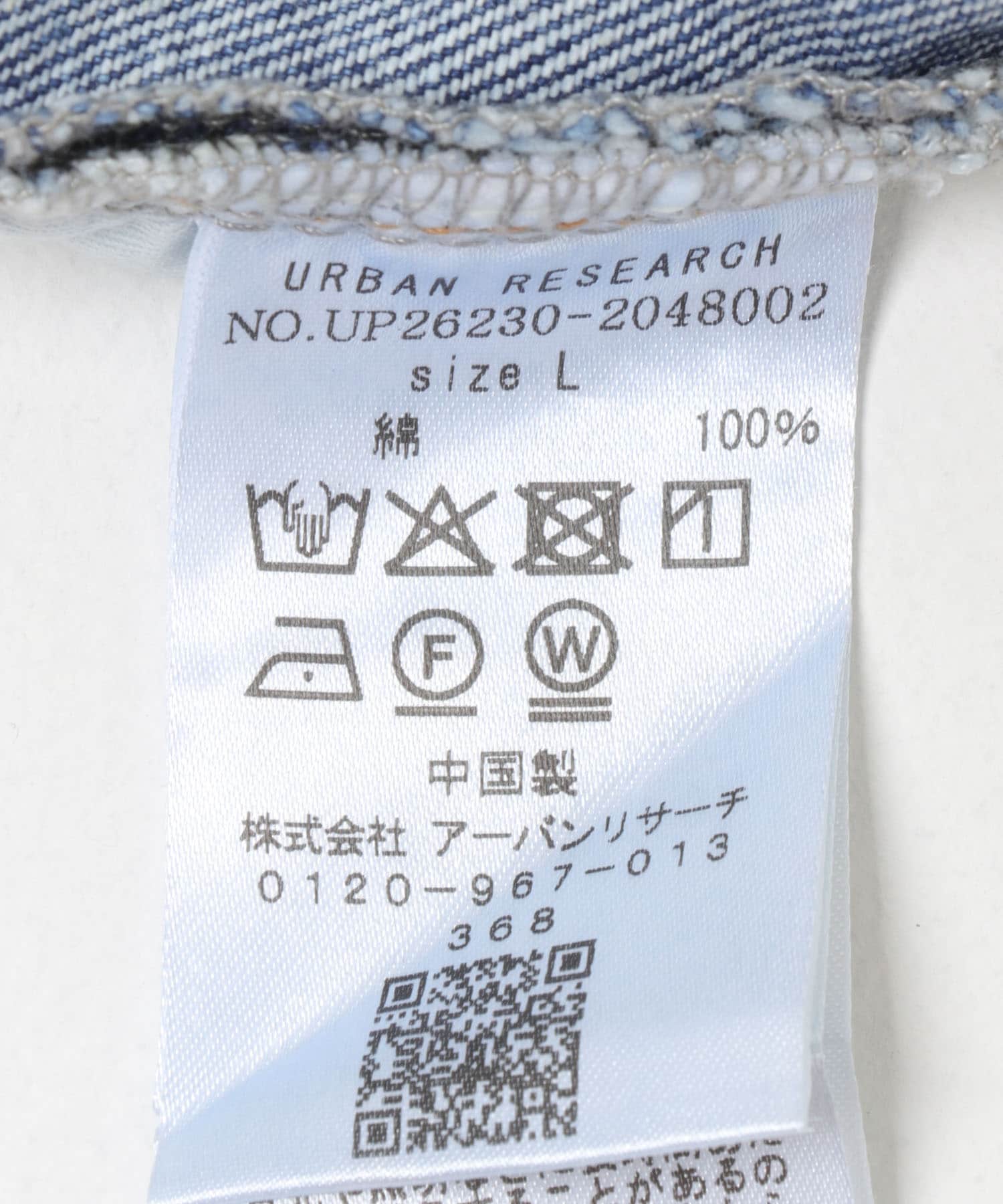 USED