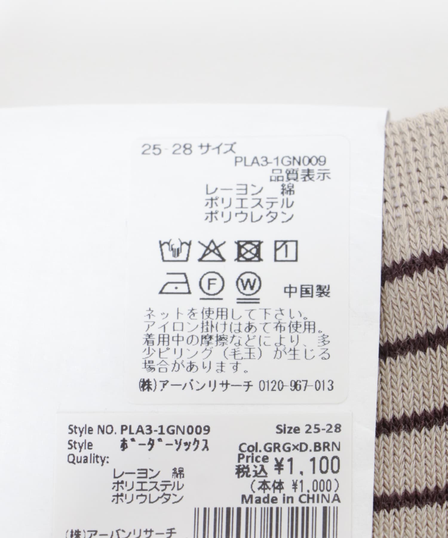 GRG×D.BRN