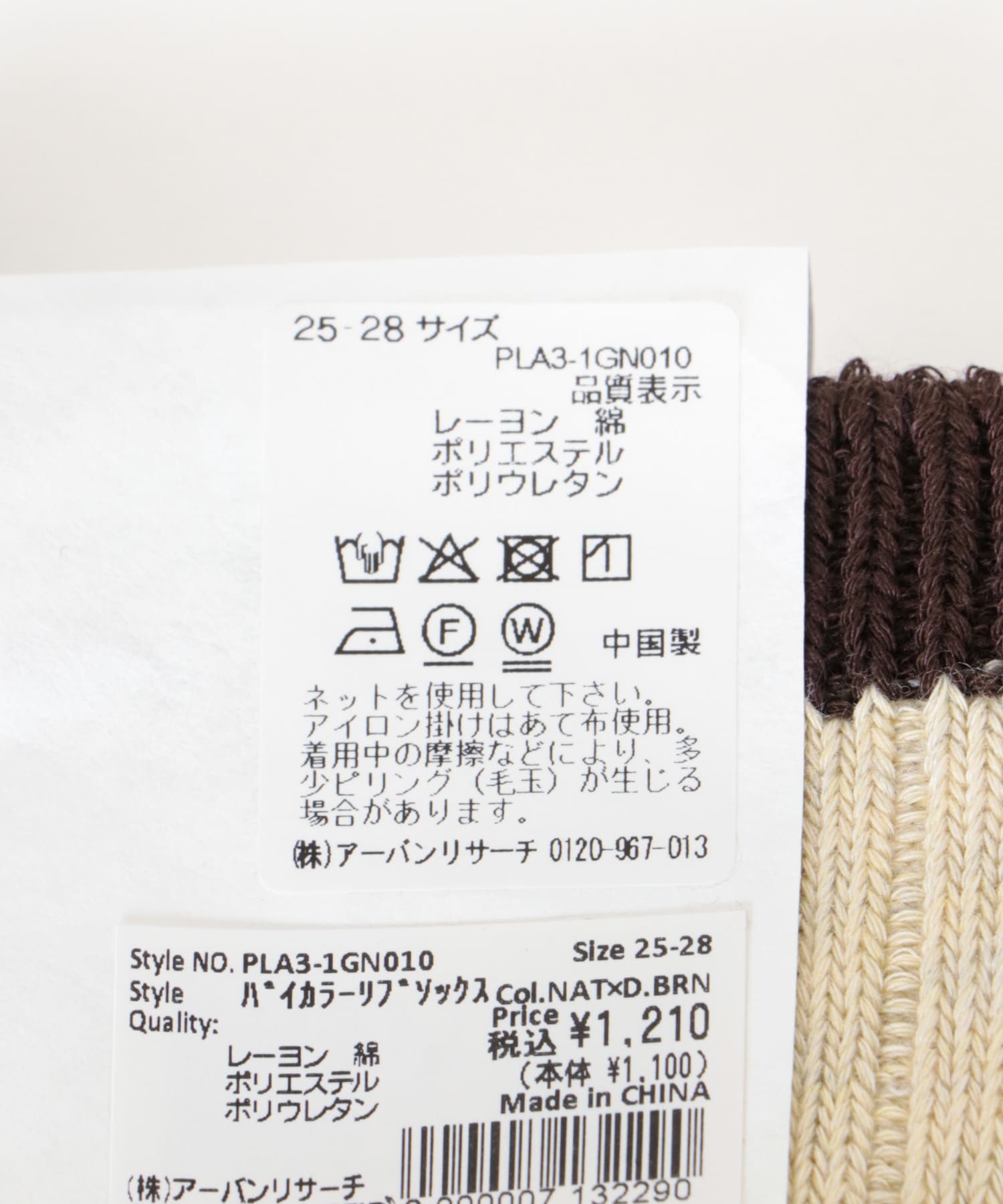 NAT×D.BRN