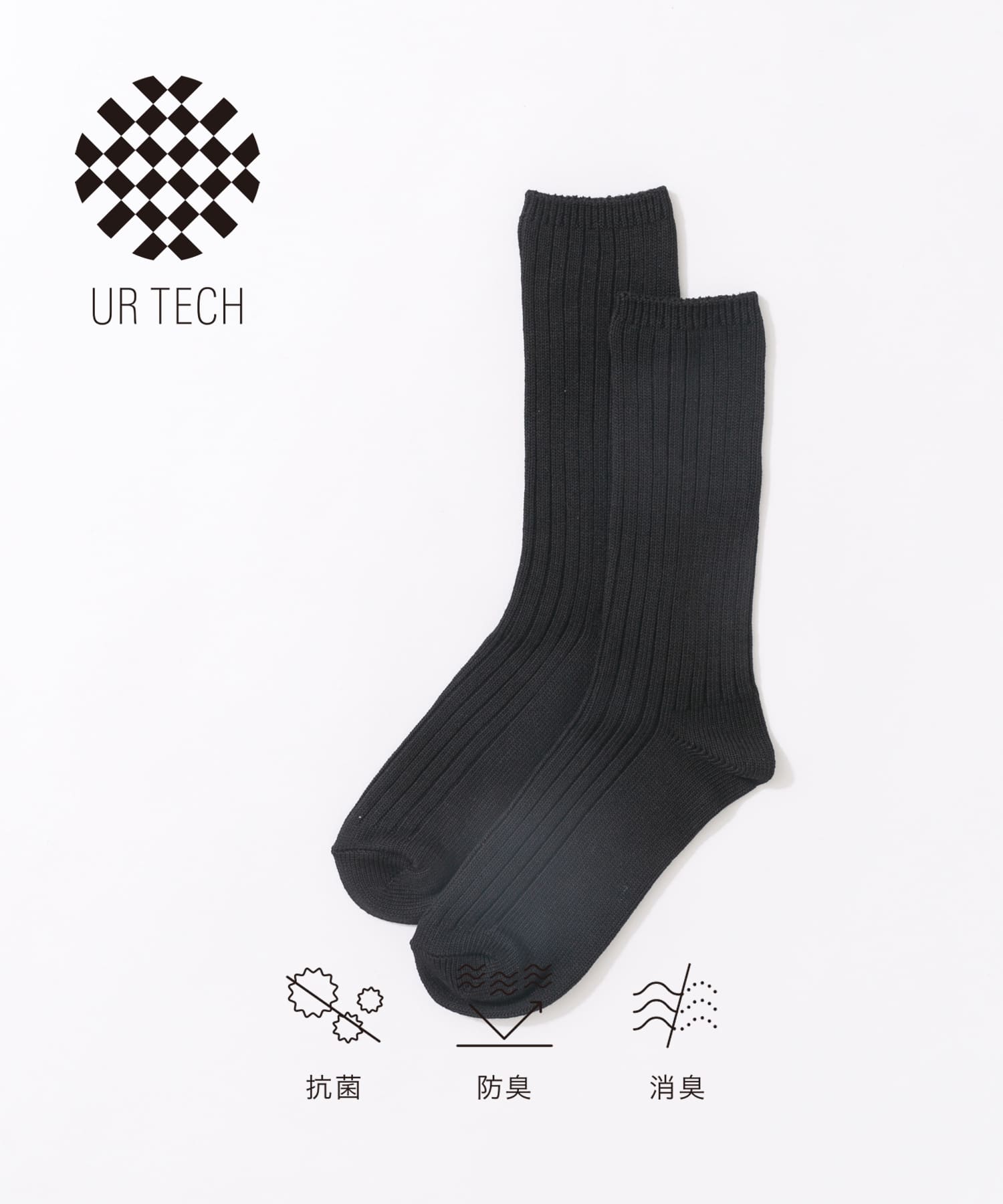 『URTECH』太リブソックス