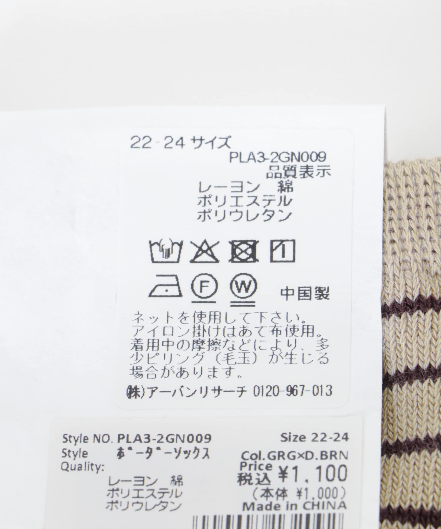 GRG×D.BRN