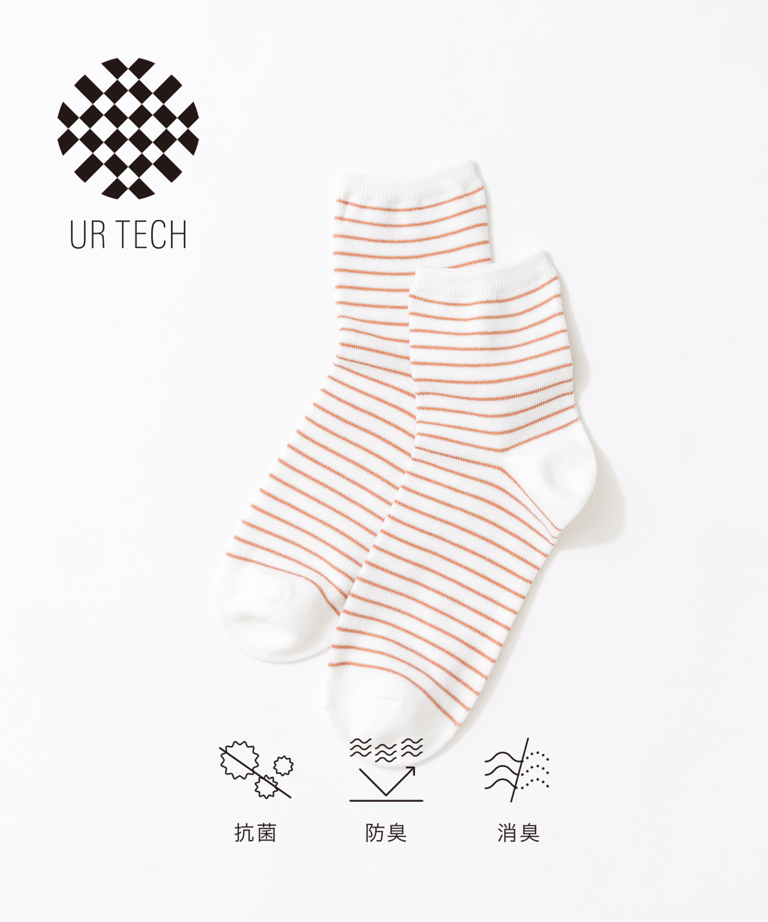 『URTECH』ボーダーソックス