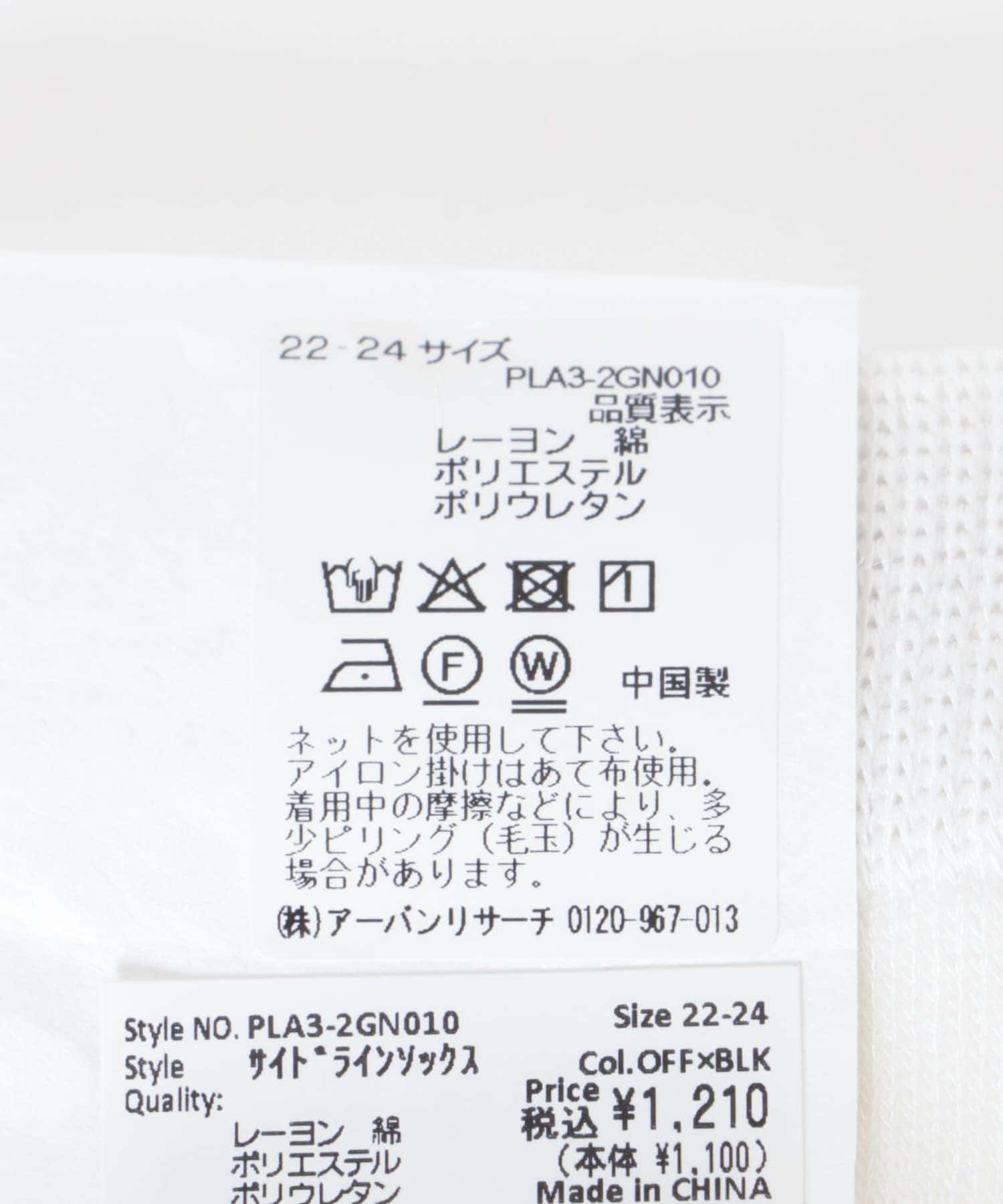 『URTECH』サイドラインソックス GRY×GRN 22-24