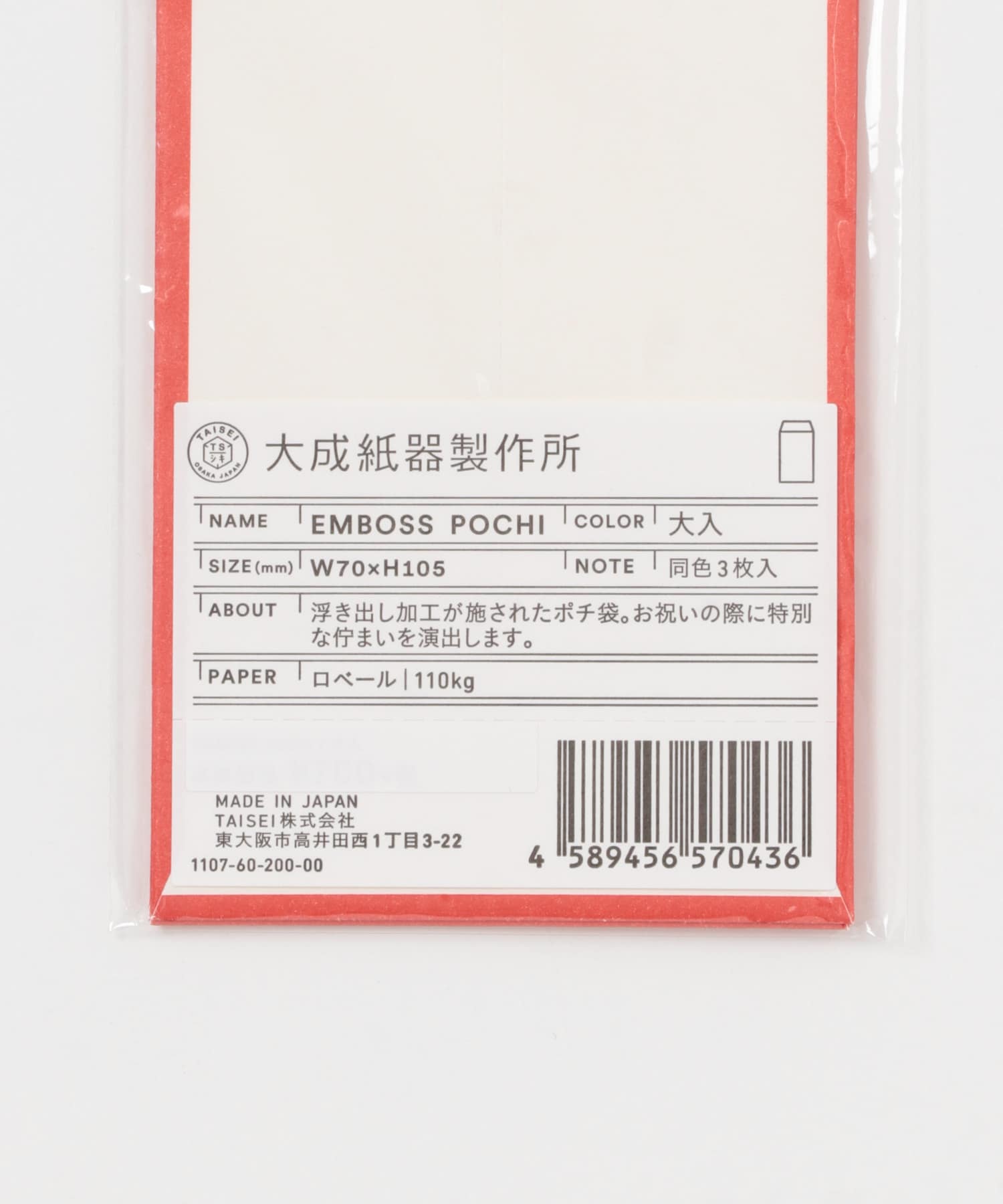 大入