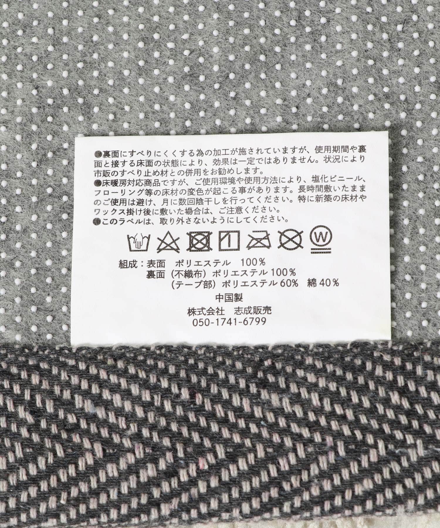 shesay　フック織の玄関マット NT -