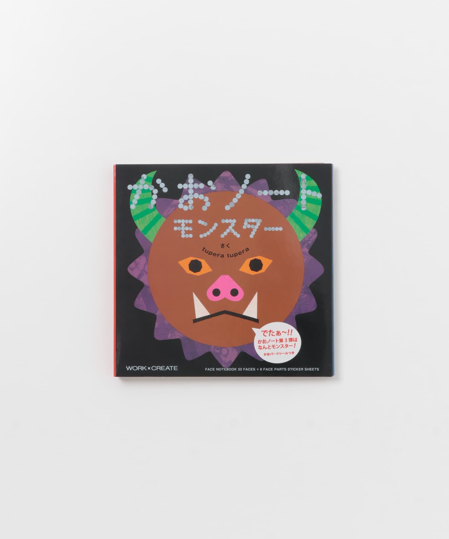 天晨堂　かおノートモンスター