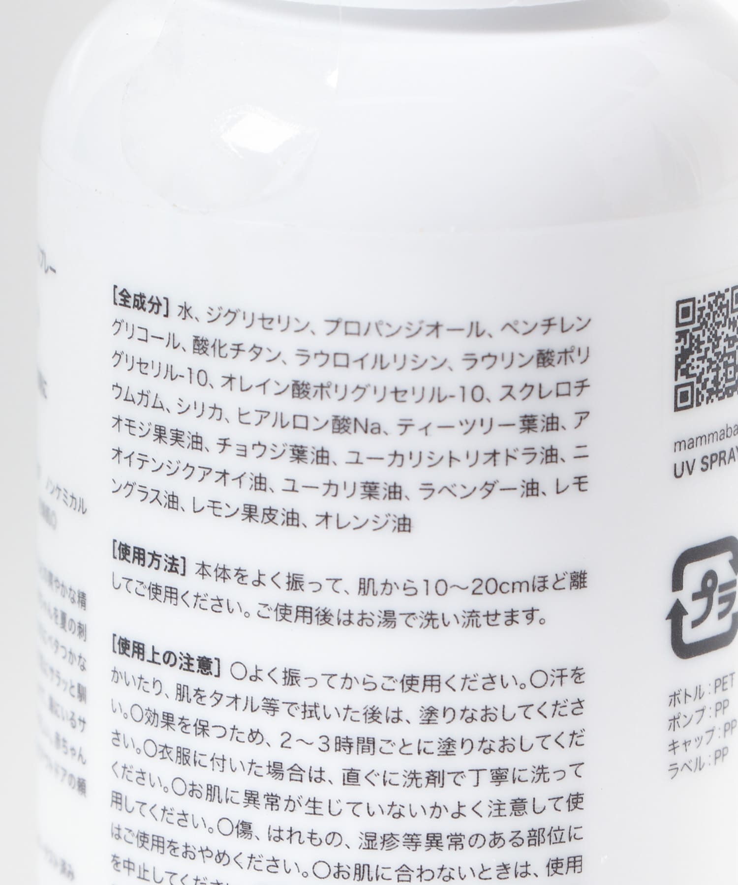 Mamma Baby　UV&アウトドアスプレーSPF35 - one