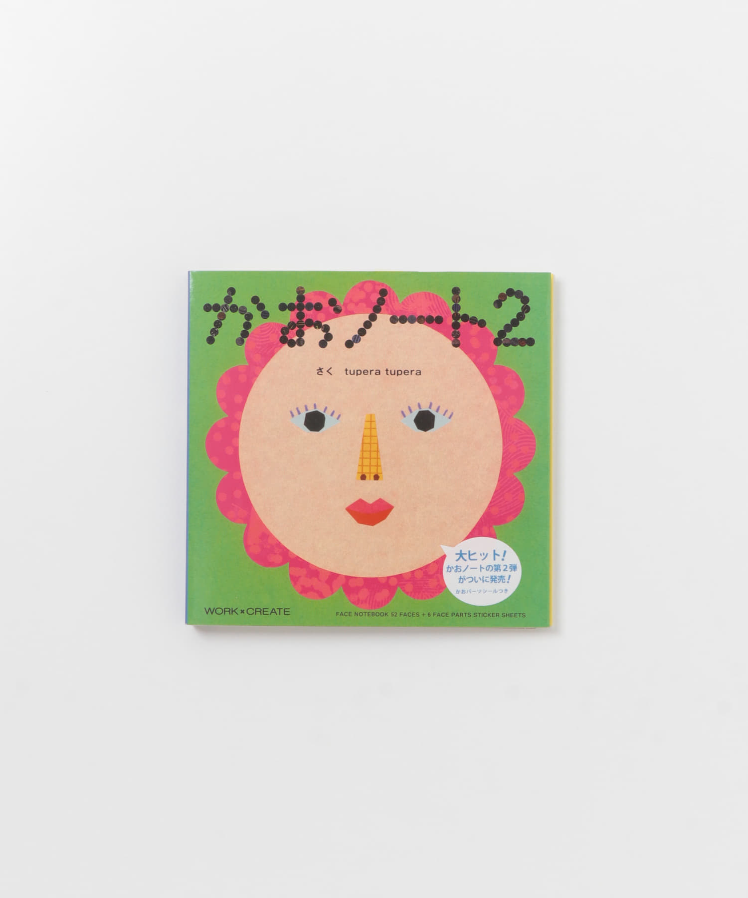 天晨堂　かおノート2 - -